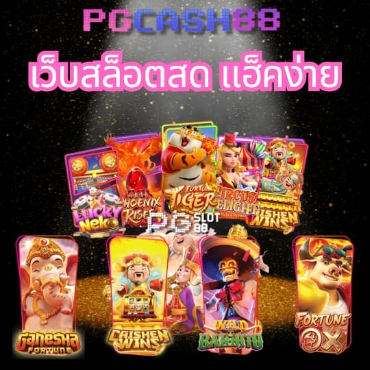 u31 สล็อต